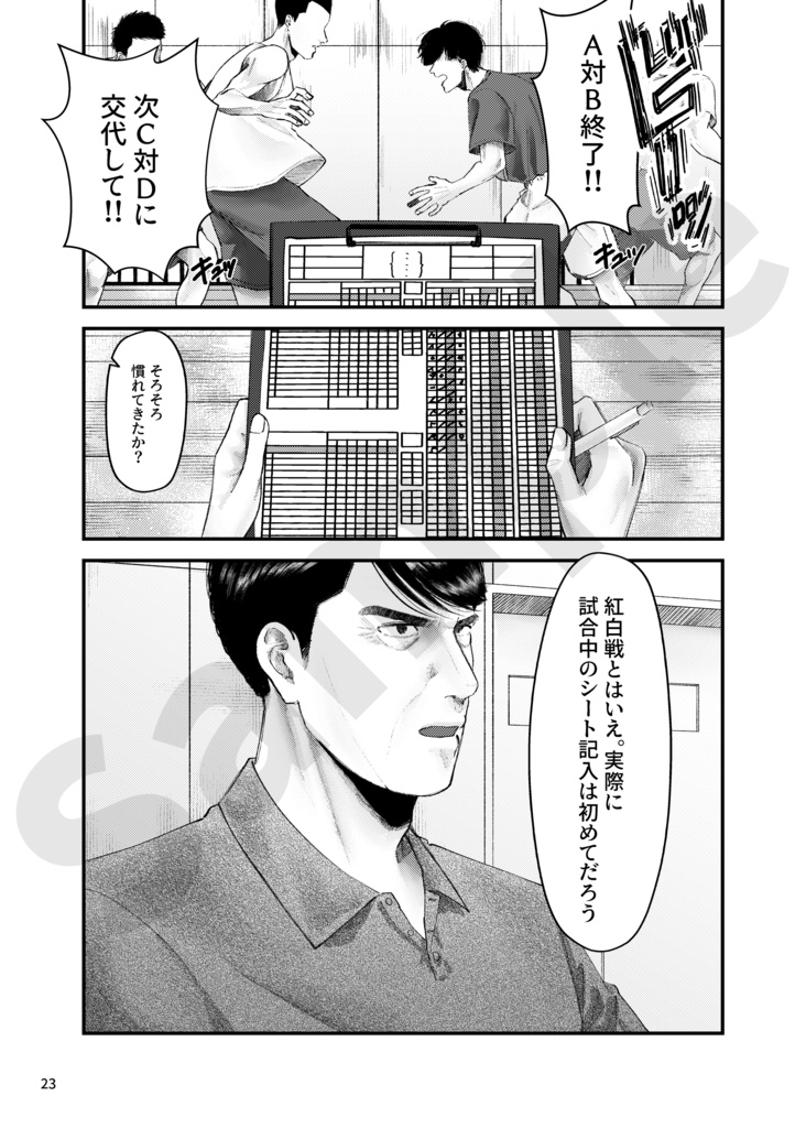 君と思い出の1ページ