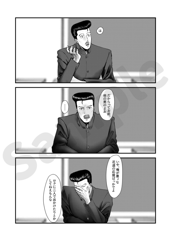 君と思い出の1ページ