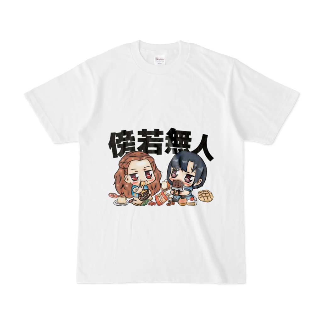 傍若無人Tシャツ　ホワイト