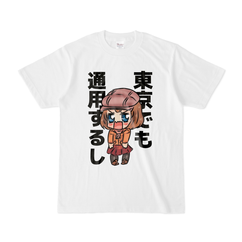 東京でも通用するTシャツ ホワイト