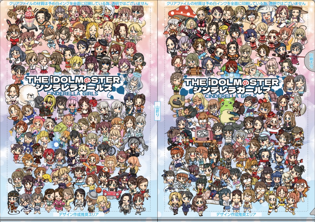 【2025ver.】シンデレラガールズ190人クリアファイルセット