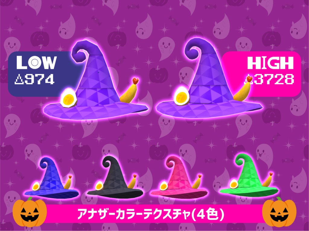 【無料あり】ハロウィンうどんハット