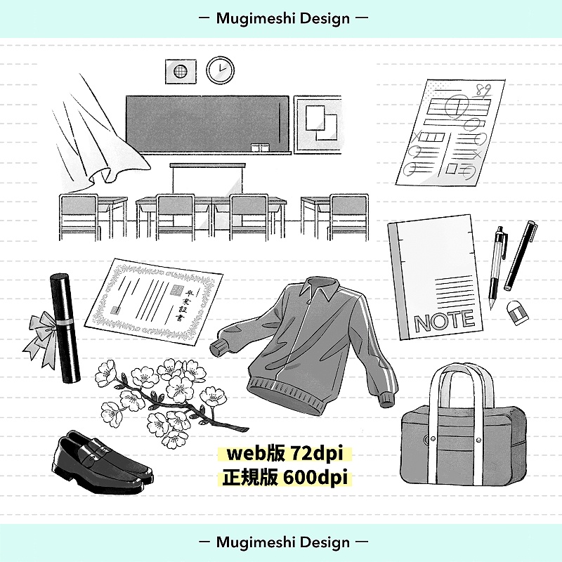 学校素材12種(白黒・AI不使用・72dpi/600dpi)