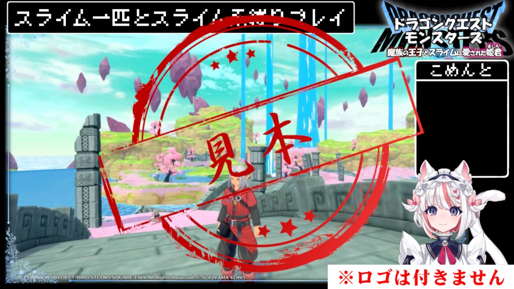 【ゲーム配信向け】DQモチーフ【配信画面】