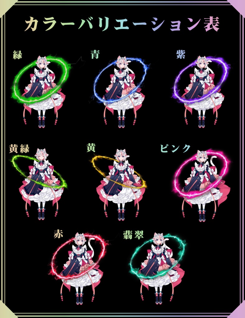 【配信素材】キャラクター周りに円エフェクト【Vtuber】