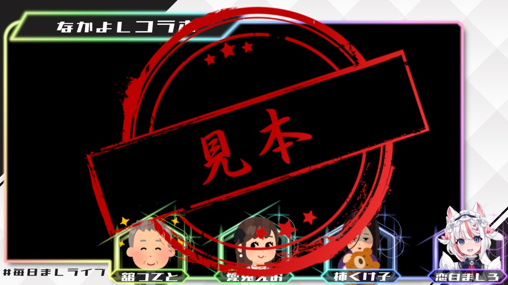 【FPS・MOBAなど】大会・コラボ用配信画面【VTSコラボを想定した素材有】