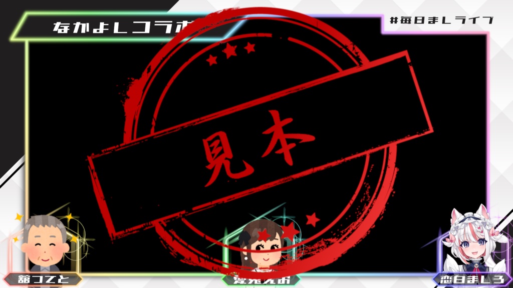 【FPS・MOBAなど】大会・コラボ用配信画面【VTSコラボを想定した素材有】