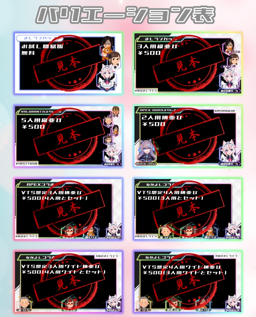 【FPS・MOBAなど】大会・コラボ用配信画面【VTSコラボを想定した素材有】