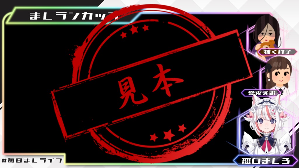 【FPS・MOBAなど】大会・コラボ用配信画面【VTSコラボを想定した素材有】