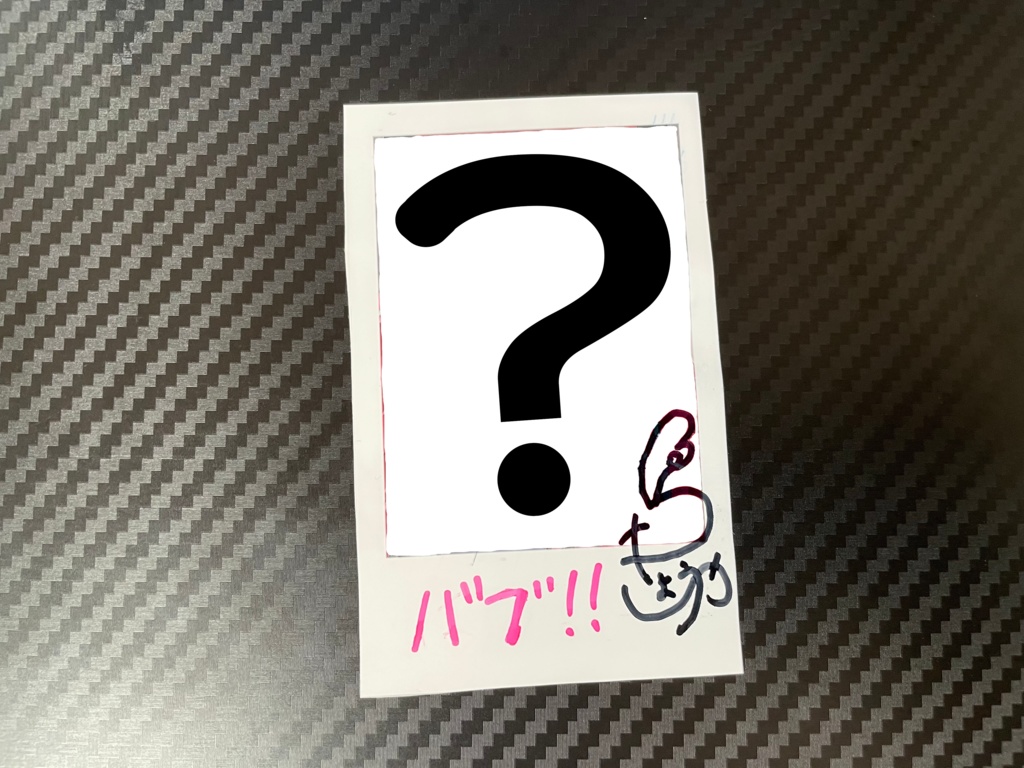 夜鵟狂夜チェキ4枚セット+シークレット付