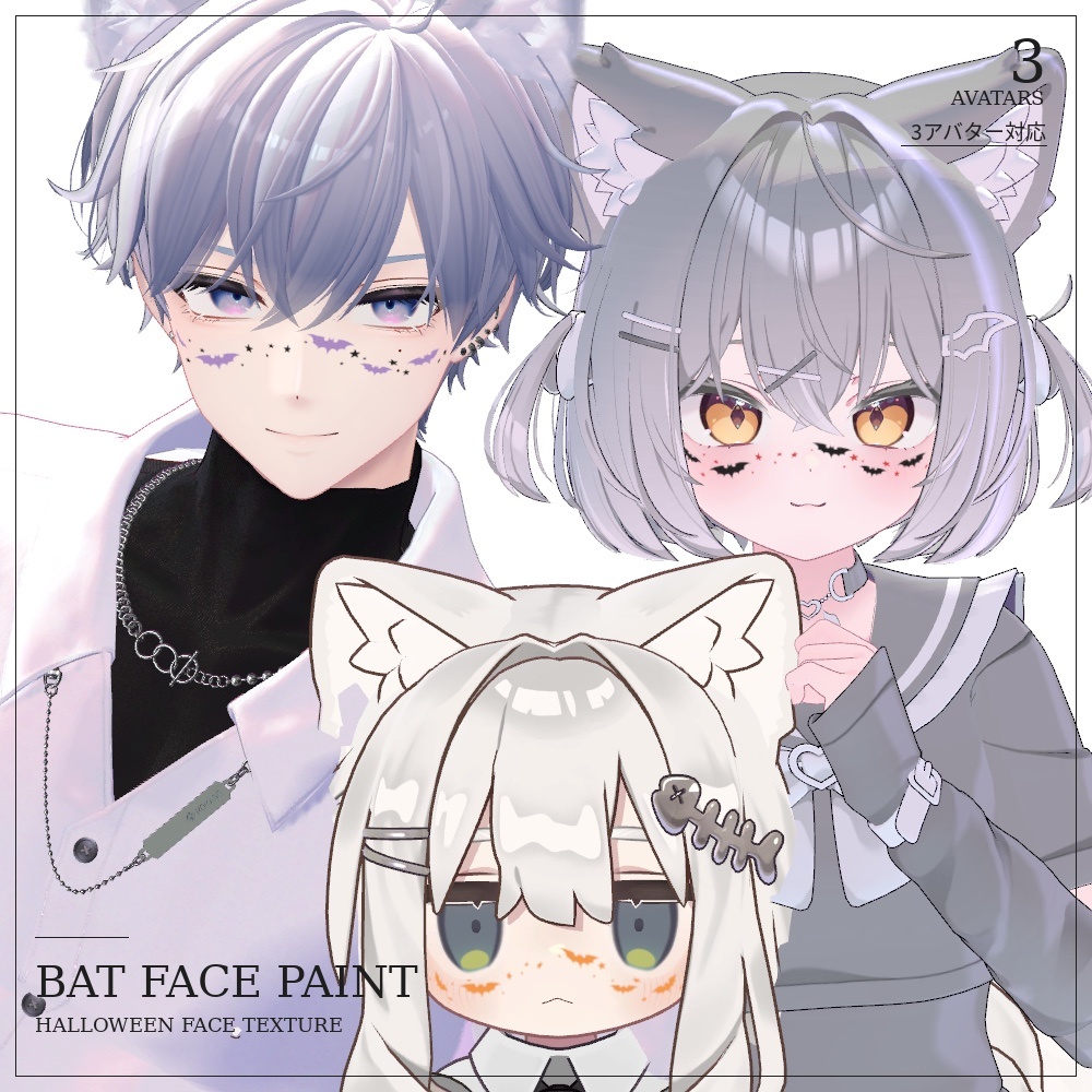 【無料】Bat Face Paint【3アバター対応】