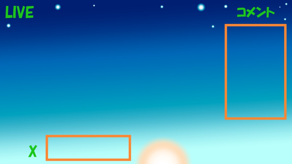 配信画面素材（朝焼け）