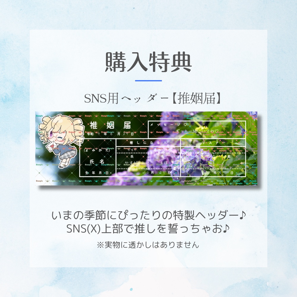 かすがまほ「かたつむりボイス」※バイノーラルマイク収録(特典:オリジナルSNSヘッダー「推姻届」)