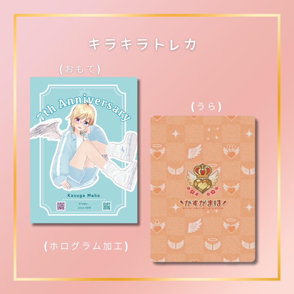 【期間限定】7th Anniversaryトレカ《ホログラム加工》