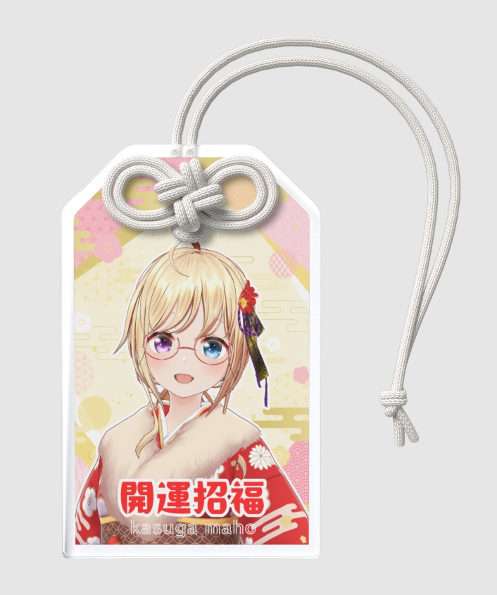〚期間限定〛#かすがまほ 開運招福おまもり2026
