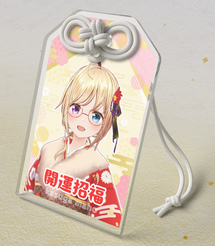 〚期間限定〛#かすがまほ 開運招福おまもり2026