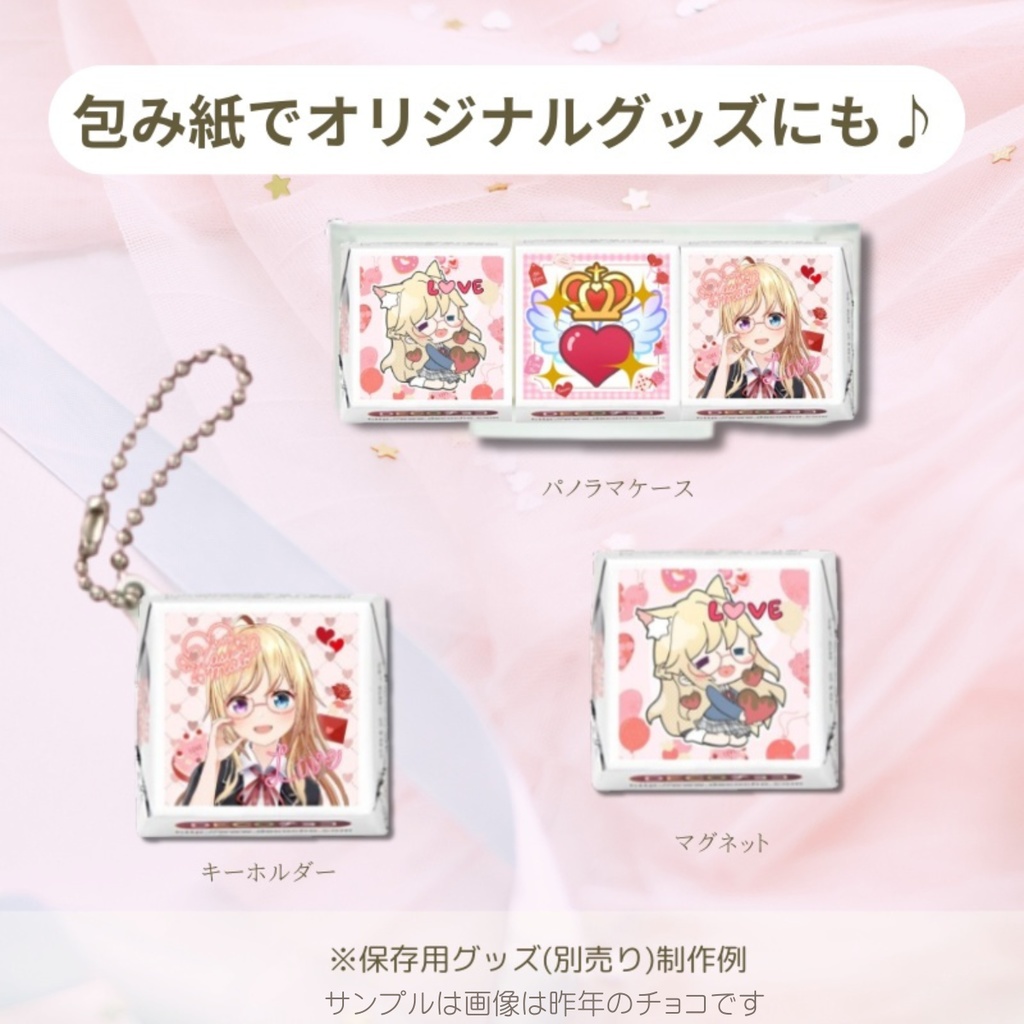 べ、べつにアンタのために用意したんじゃないんだからねっ?まほのバレンタインチョコ2026(特典:オリジナルSNSヘッダーつき)【DECOチョコ】