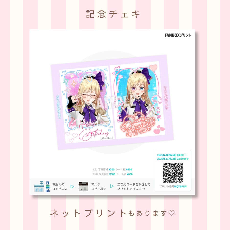 #かすがまほ 『誕生日記念ボイス2026~ヤンデレな幼馴染は独占欲を隠せない~』バイノーラルマイク収録(特典:X用ヘッダー)