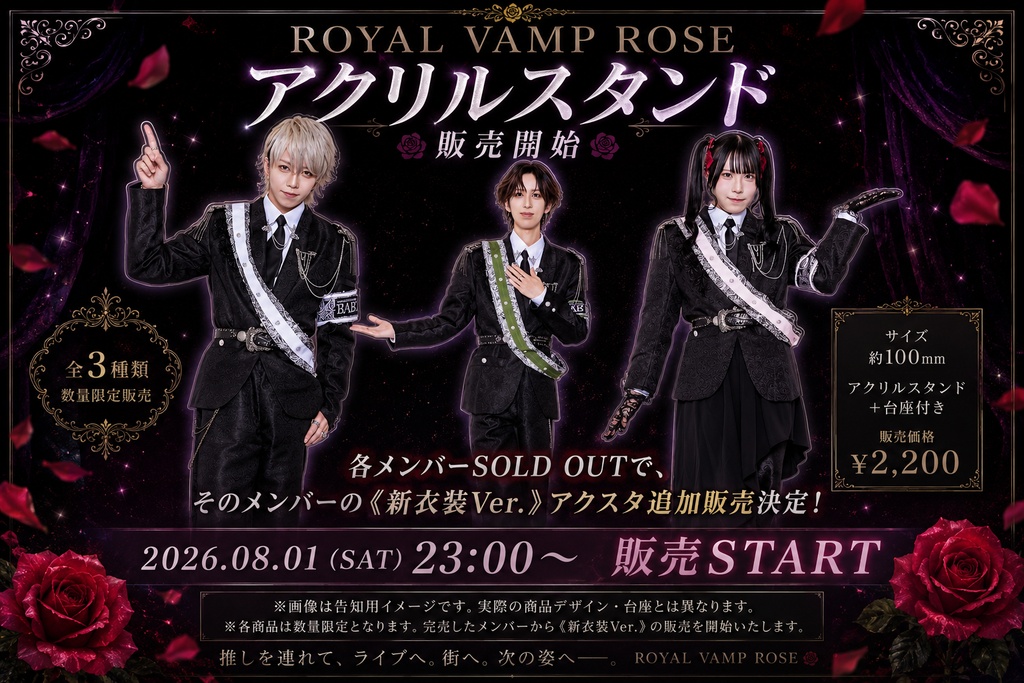 【数量限定】ROYAL VAMP ROSE 1st Acrylic Stand