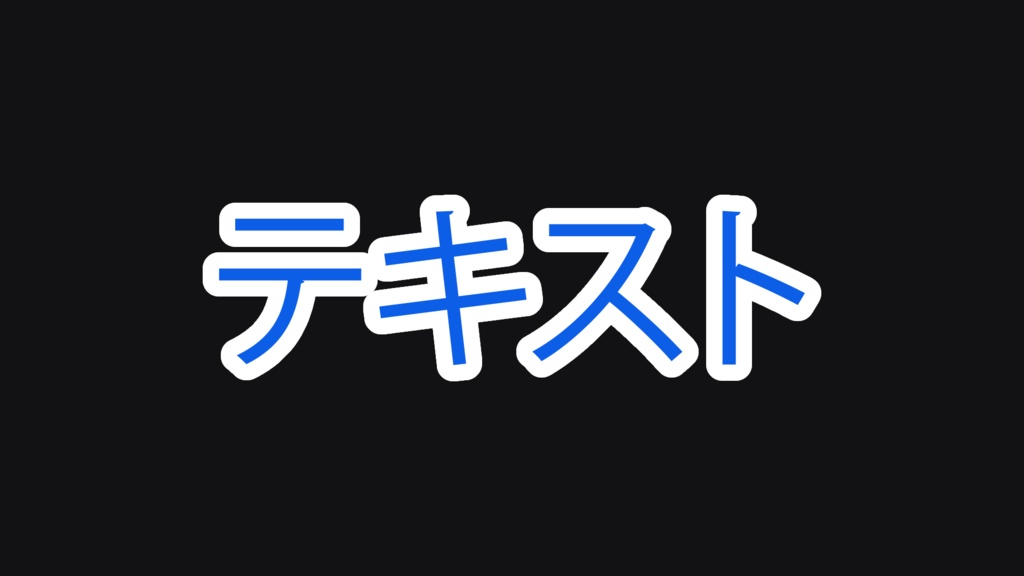 HL_Border|縁取りプラグイン