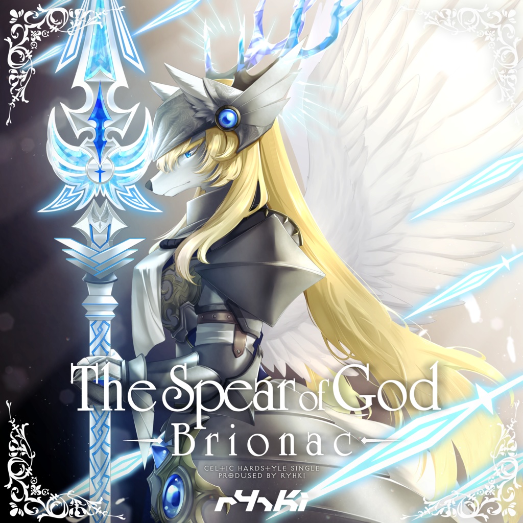 The Spear of God -Brionac- (ダウンロードカード)
