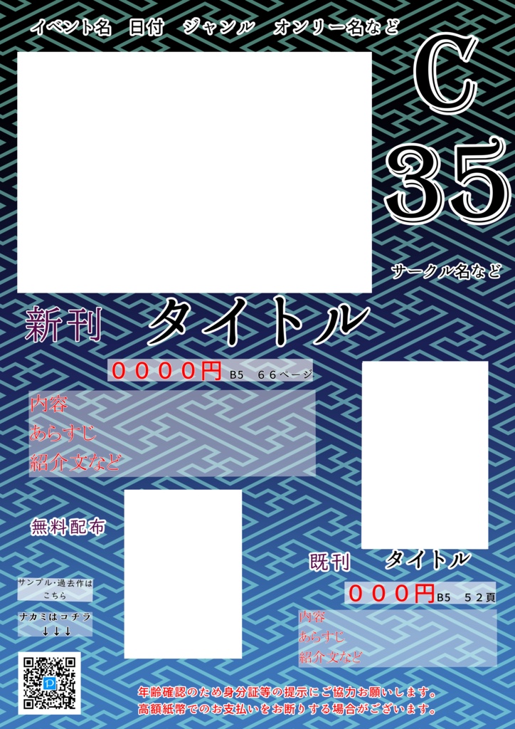 おしながき02