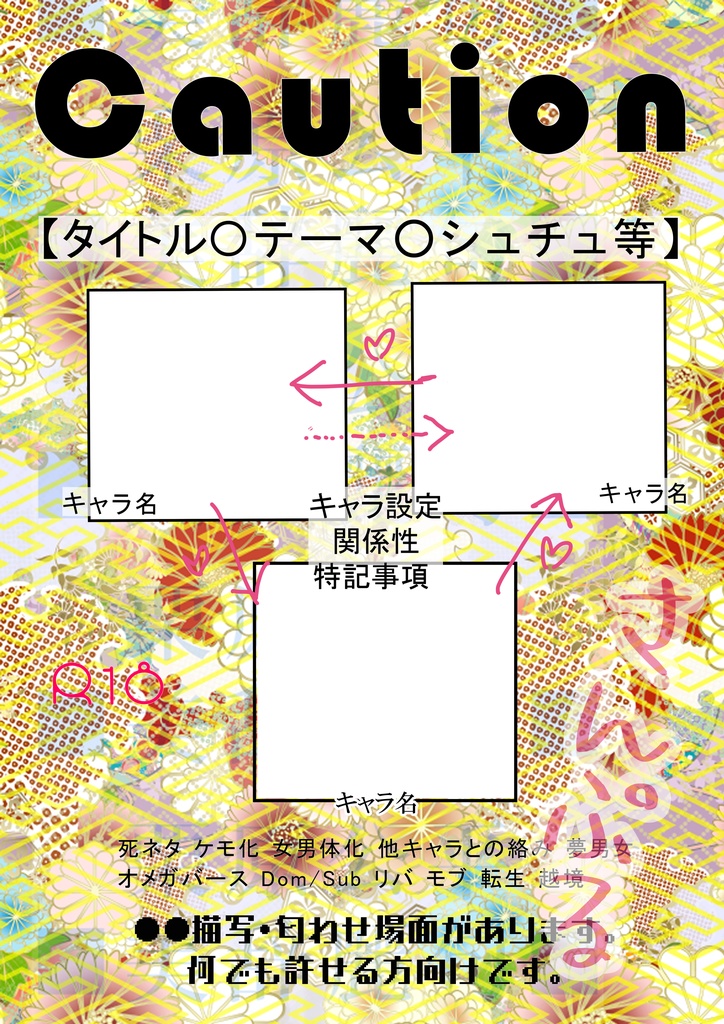 ワンクッション 三角関係（女子向け）
