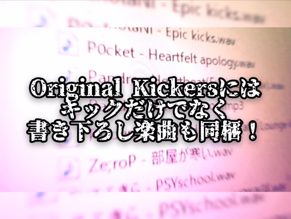 Original Kickers -Fucking Heavy Soundz-