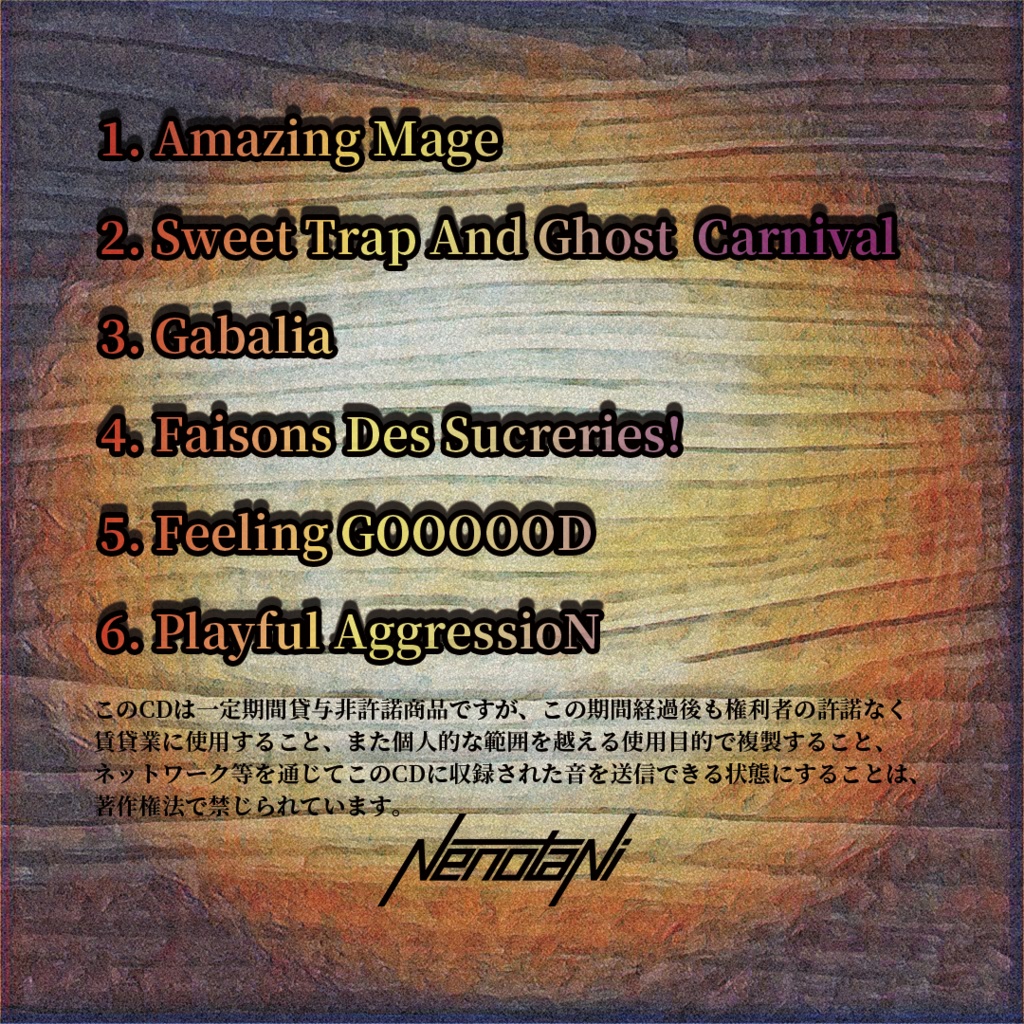 Sweet Rampage Core(CD版、DL版)