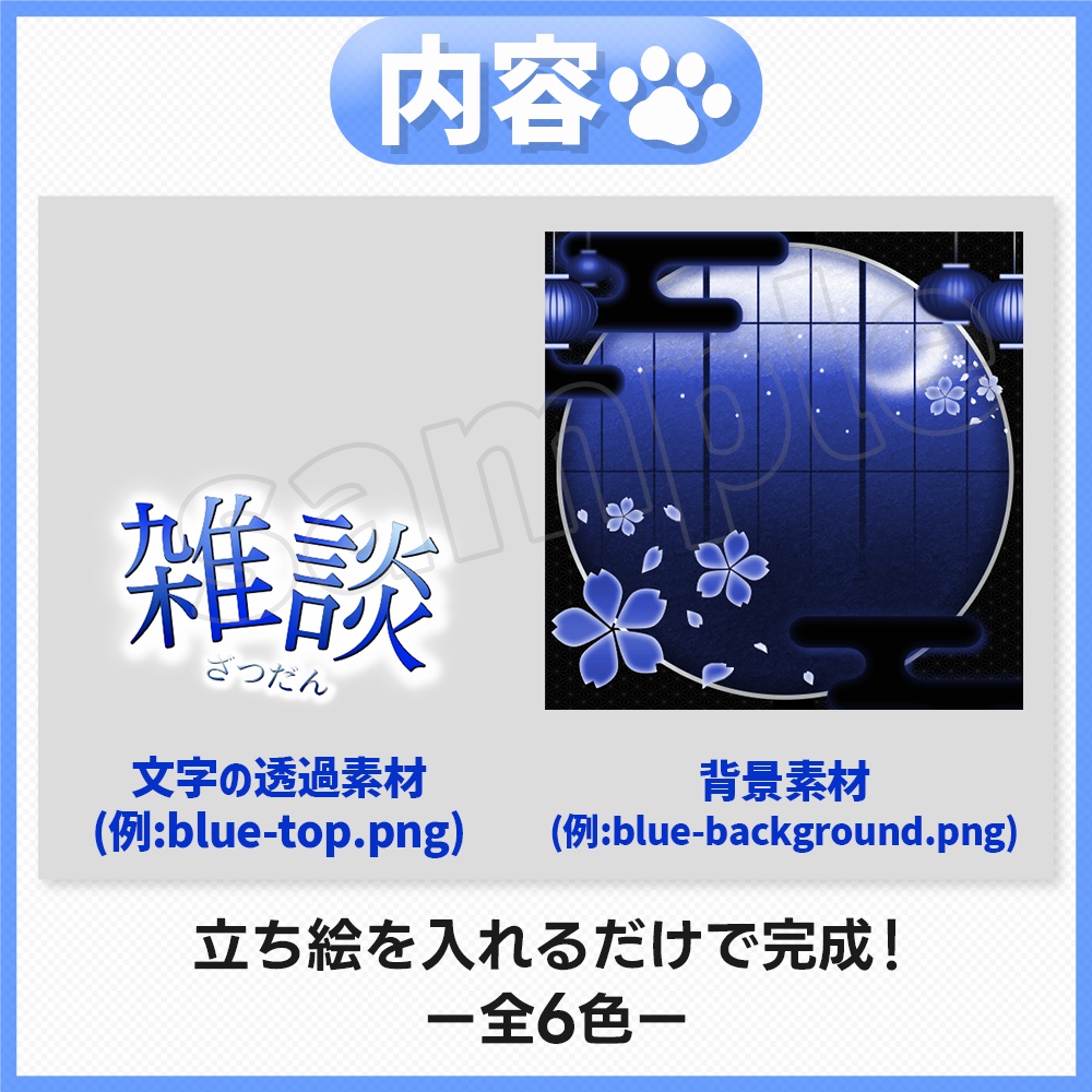【雑談配信】サムネイル素材-1