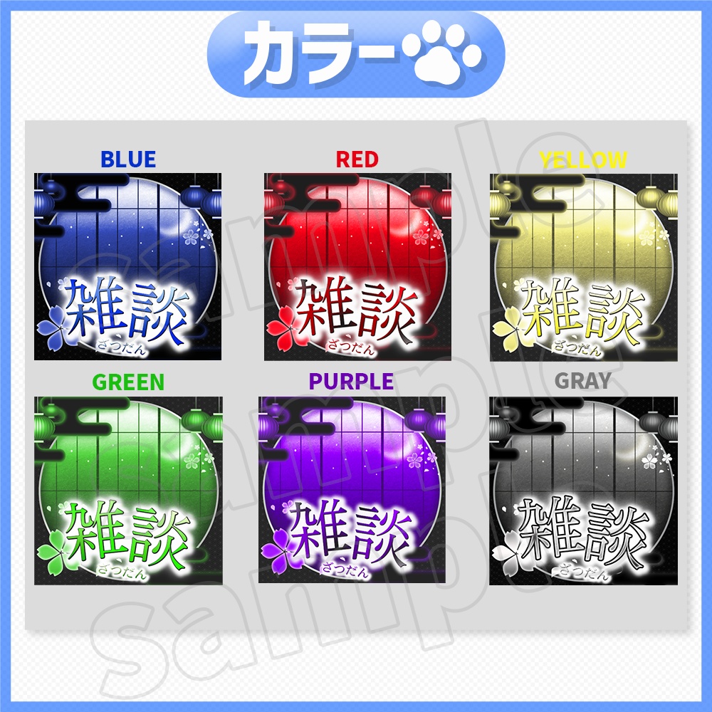 【雑談配信】サムネイル素材-1