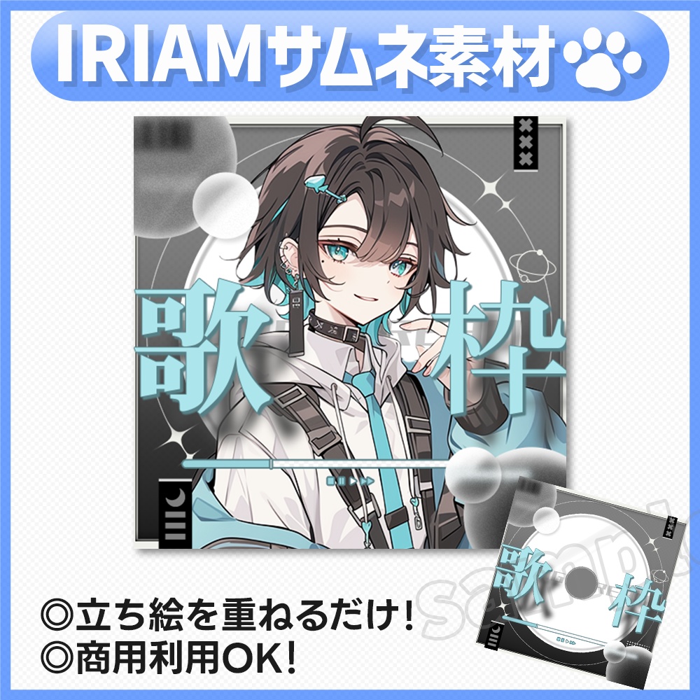 【歌枠】サムネイル素材-2