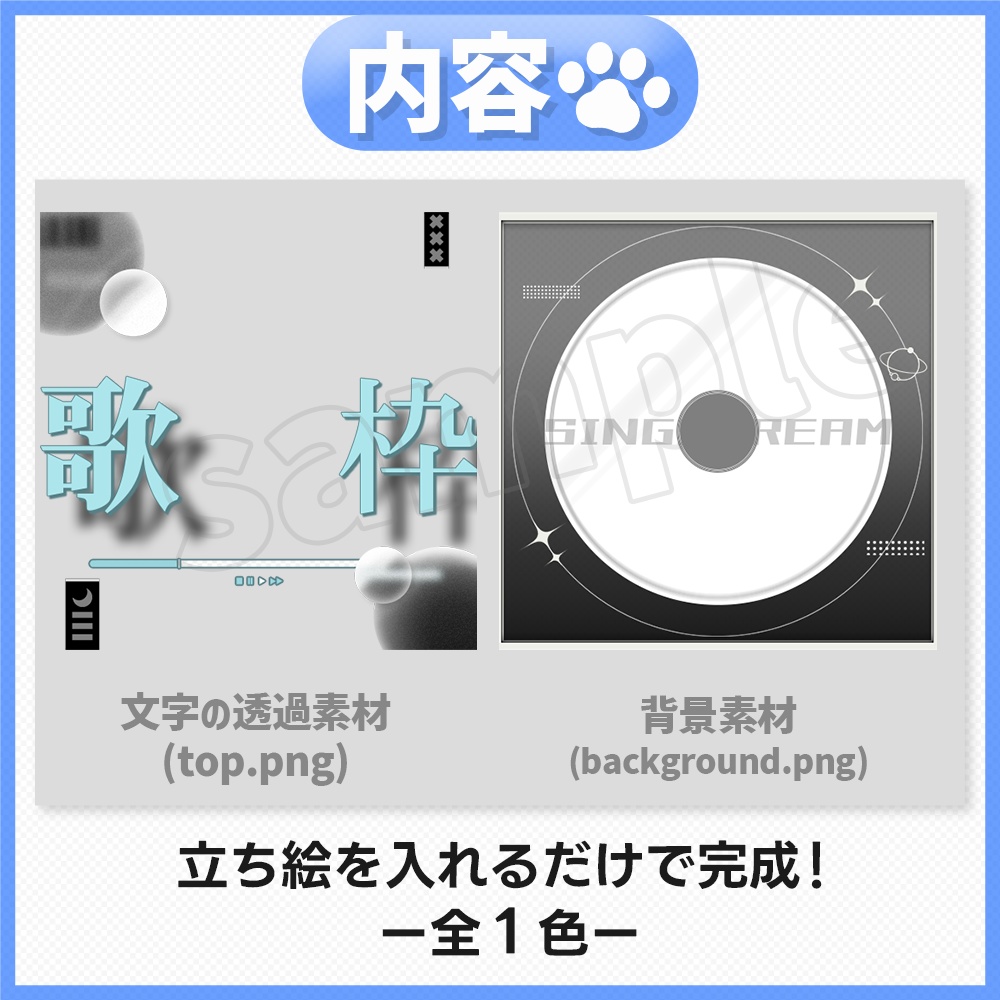 【歌枠】サムネイル素材-2