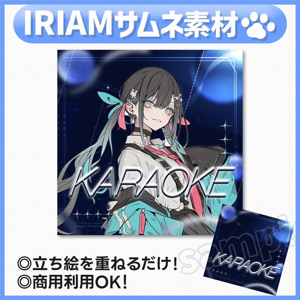 【歌枠】サムネイル素材-3