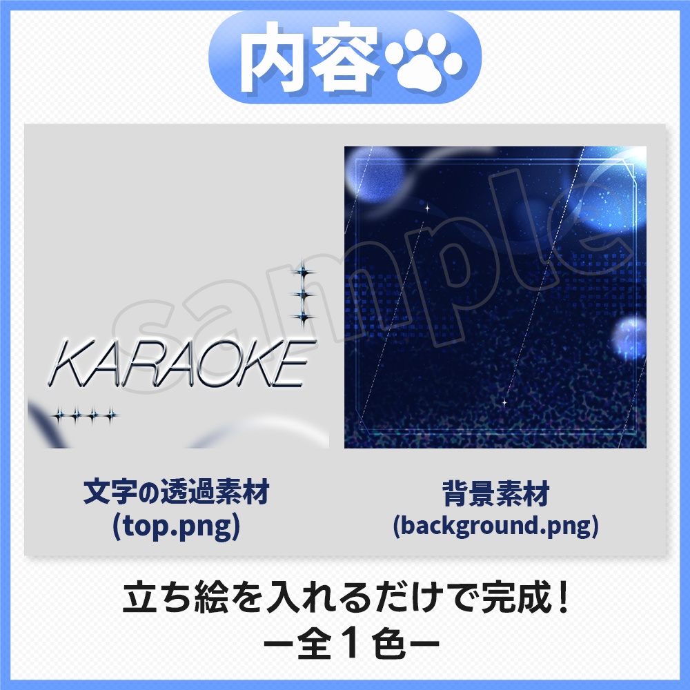 【歌枠】サムネイル素材-3