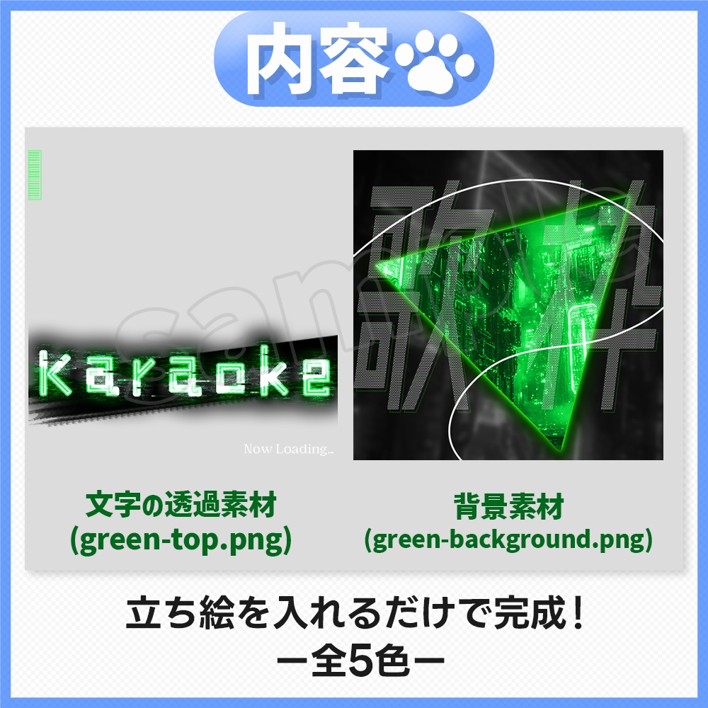 【歌枠】サムネイル素材-4