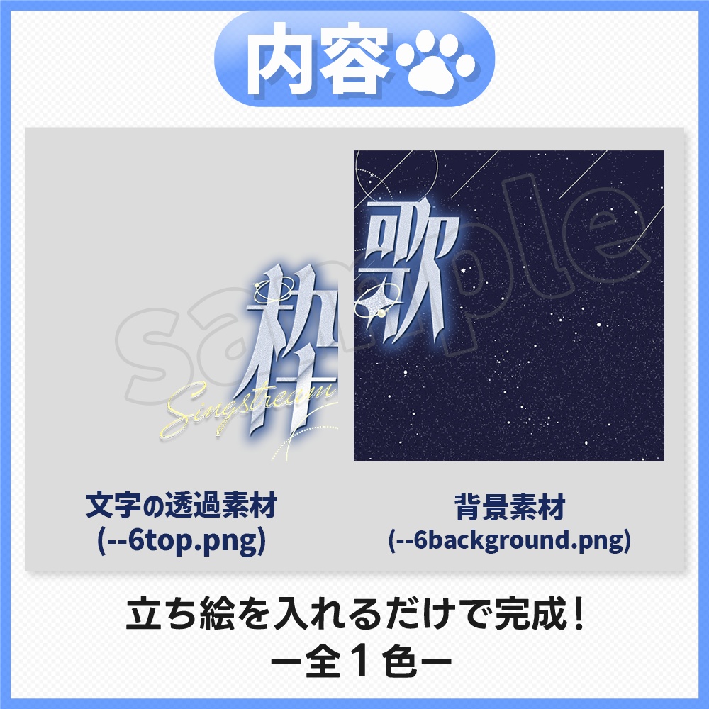 【歌枠】サムネイル素材-6