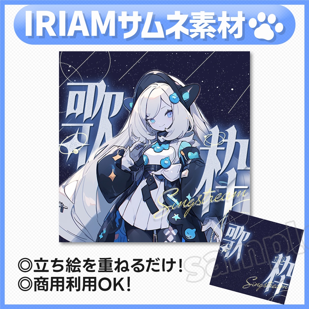 【歌枠】サムネイル素材-6