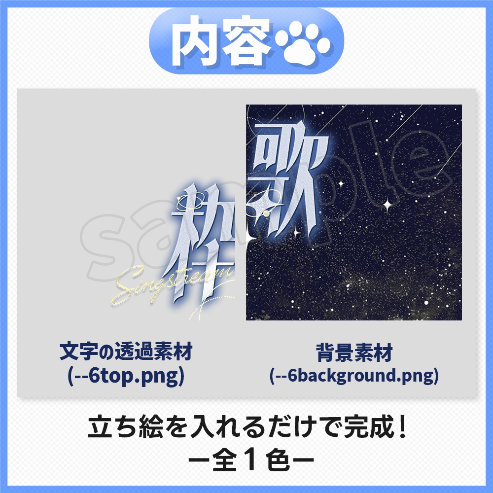 【歌枠】サムネイル素材-6