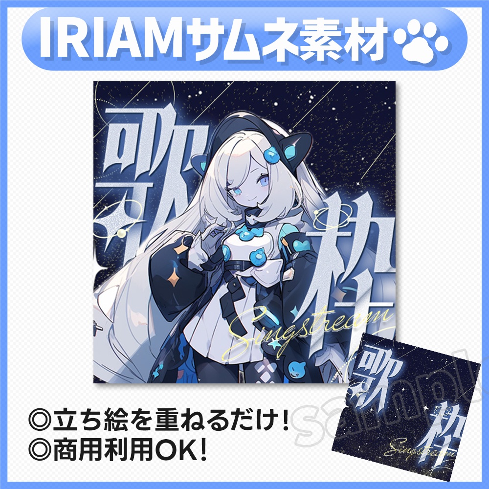 【歌枠】サムネイル素材-6
