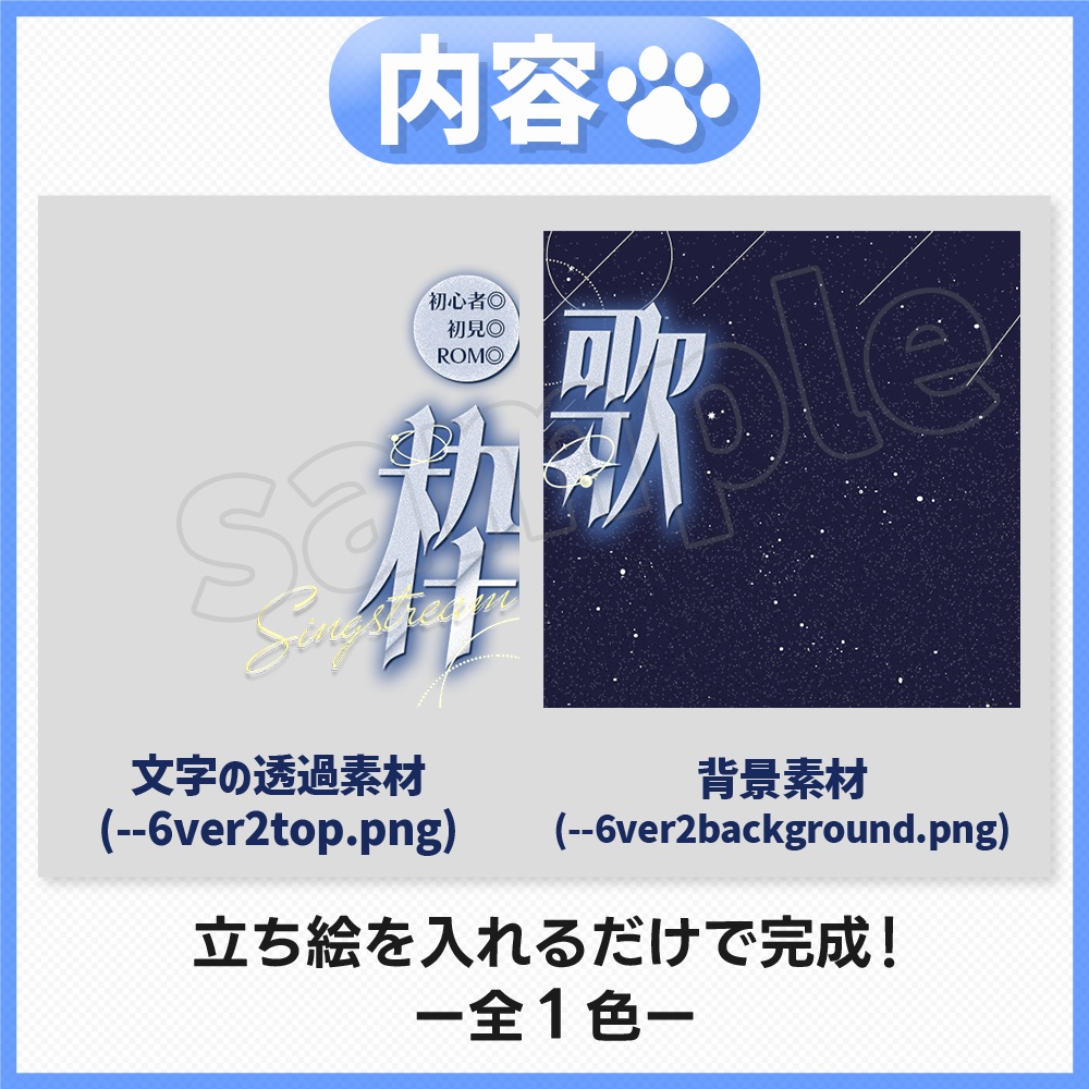 【歌枠】サムネイル素材-6ver2