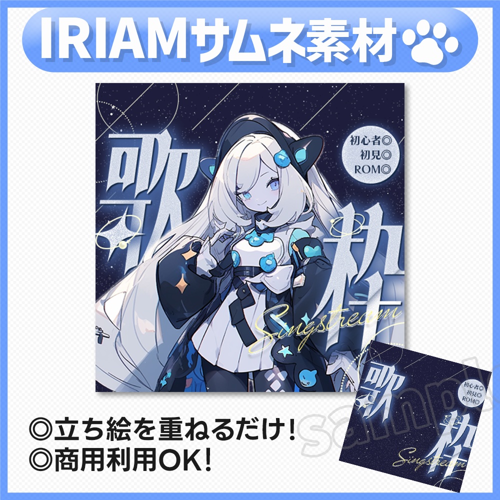 【歌枠】サムネイル素材-6ver2