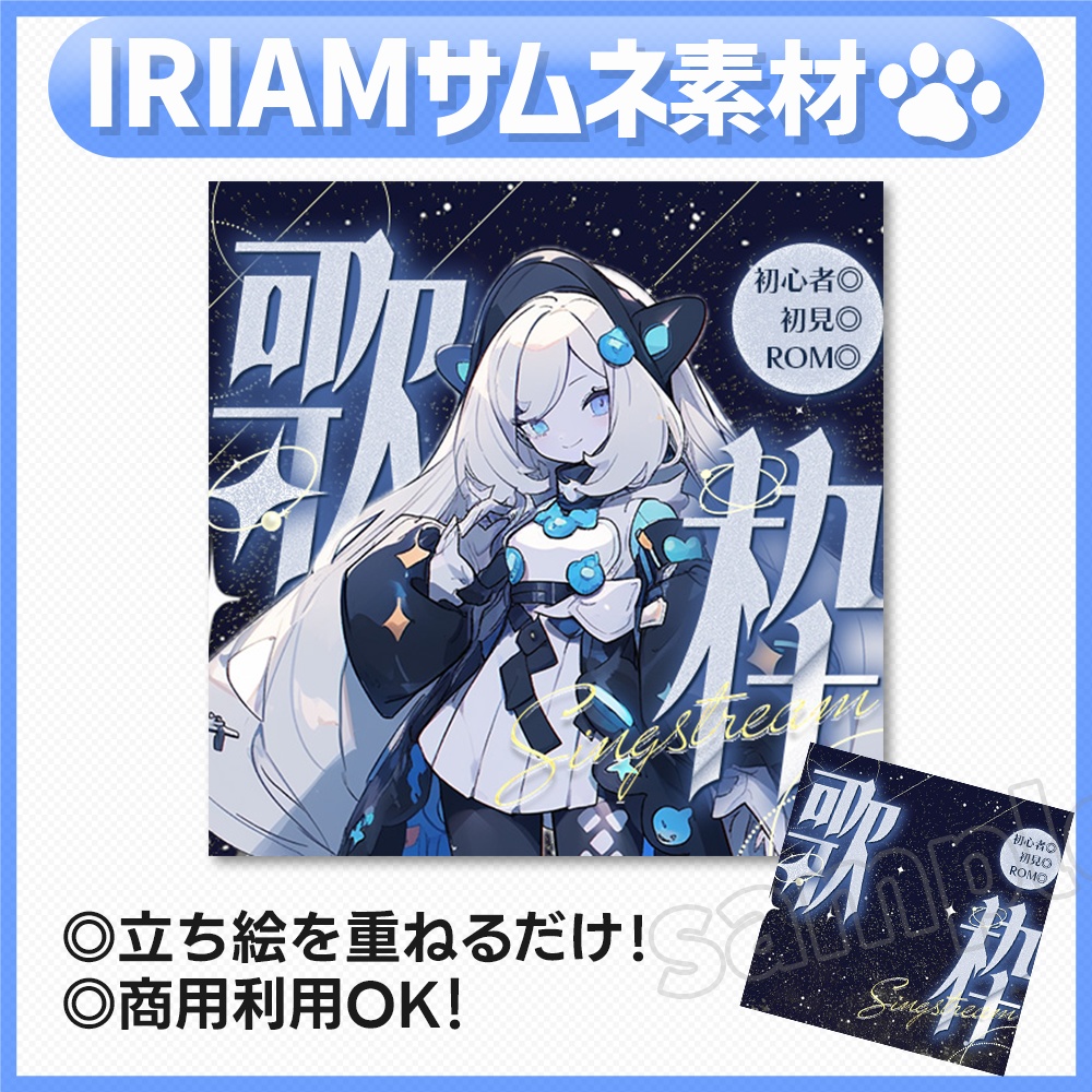 【歌枠】サムネイル素材-6ver2