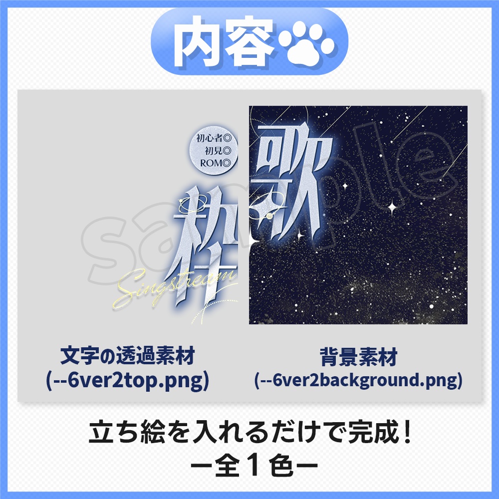 【歌枠】サムネイル素材-6ver2