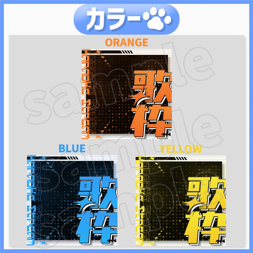 【歌枠】サムネイル素材-8