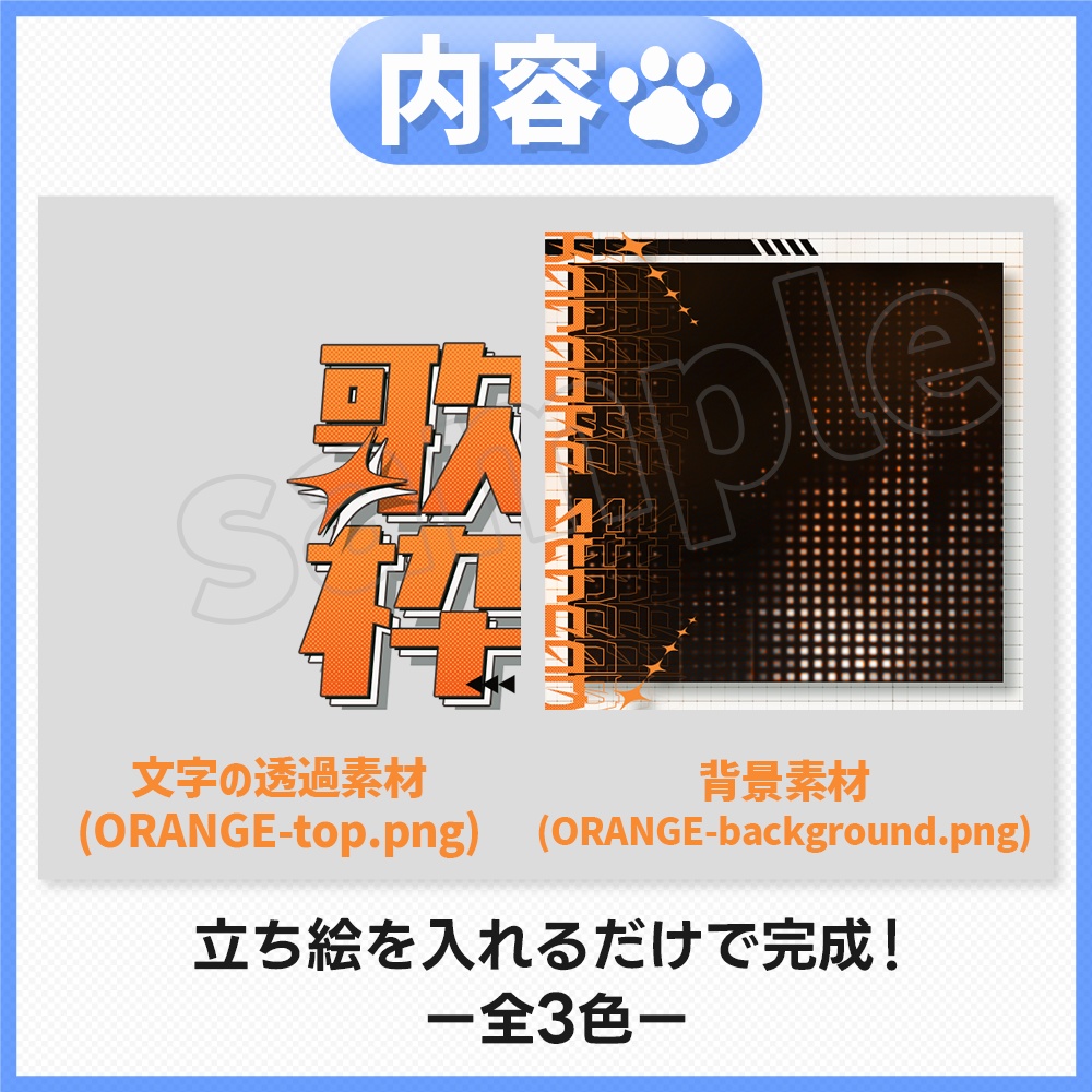 【歌枠】サムネイル素材-8