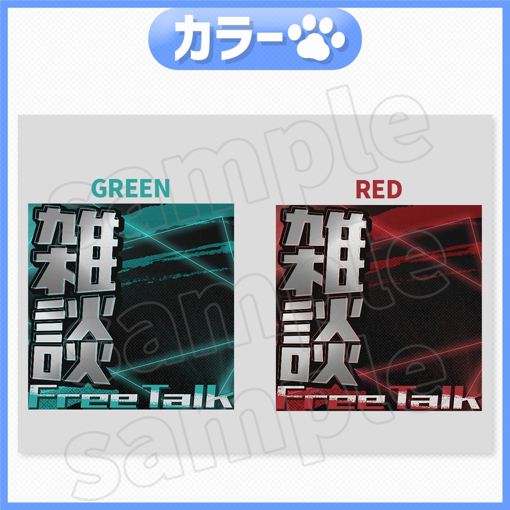 【雑談配信】サムネイル素材-9