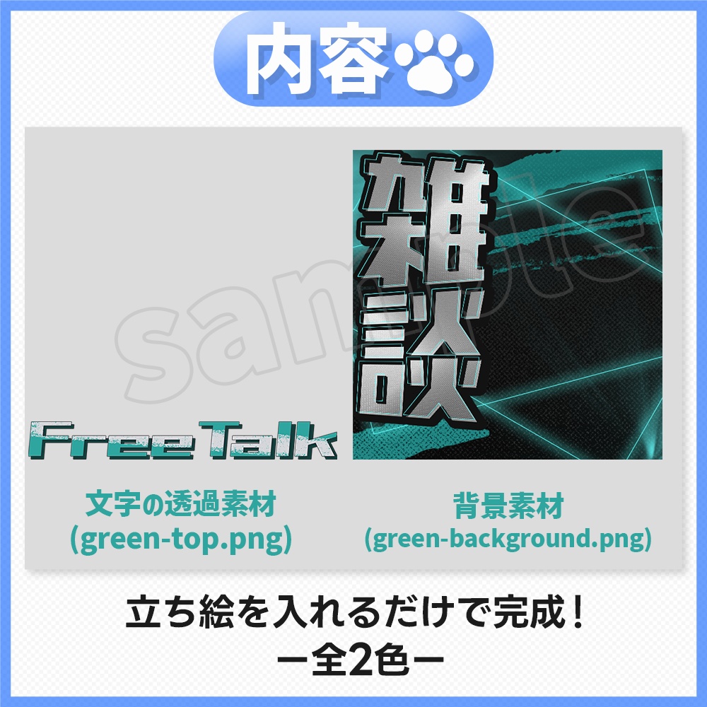 【雑談配信】サムネイル素材-9