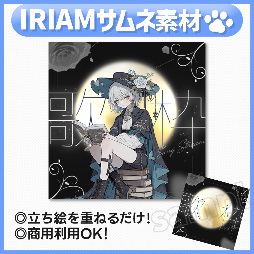 【歌枠】サムネイル素材-10