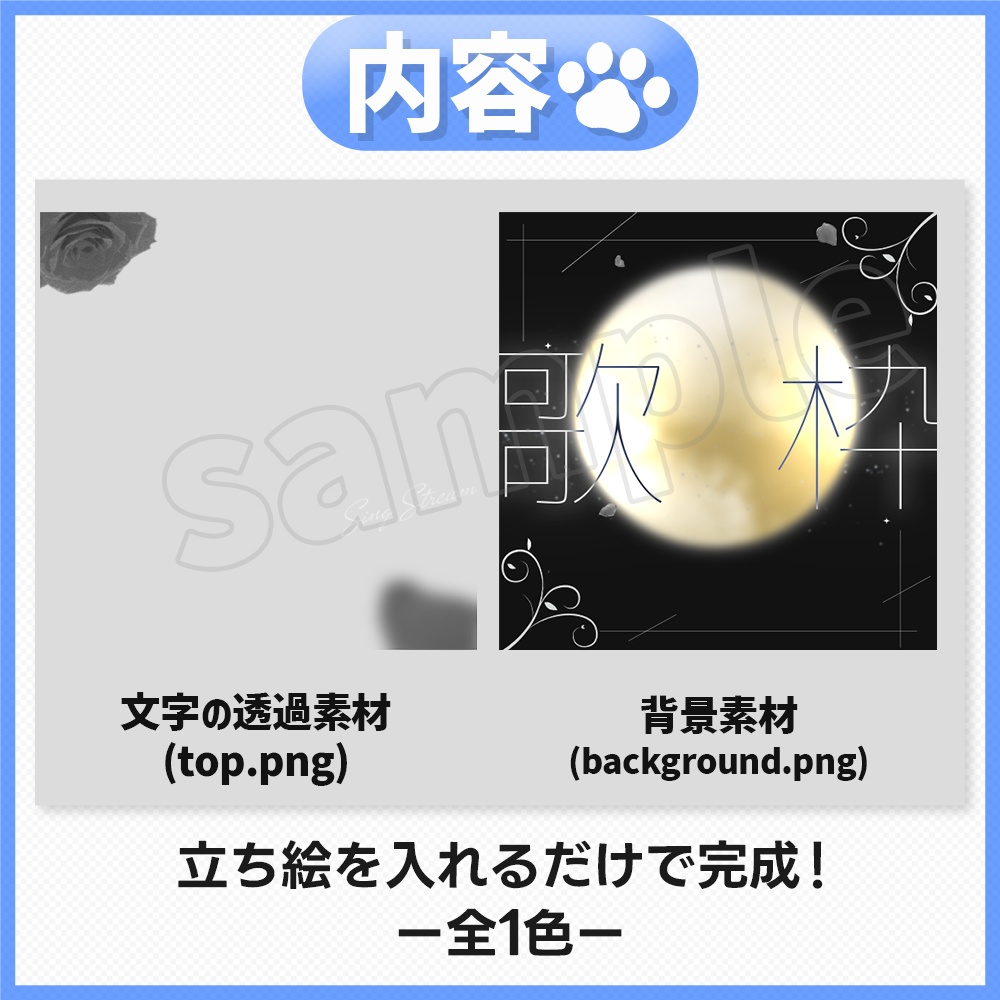 【歌枠】サムネイル素材-10